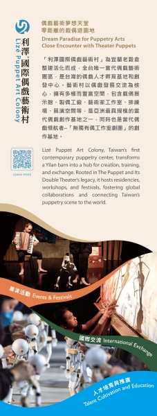 2025 墨西哥Festín de los Muñecos瓜達拉哈拉第20屆國際偶戲節出訪計畫｜利澤國際文化有限公司｜國藝會補助成果檔案庫